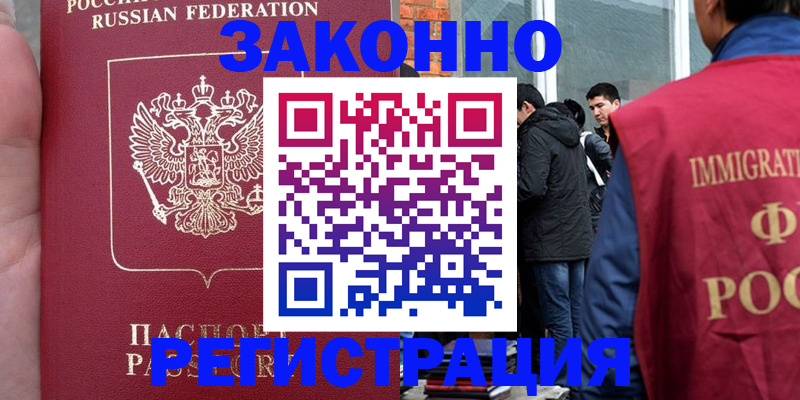 прописка для кредита в Курганской области