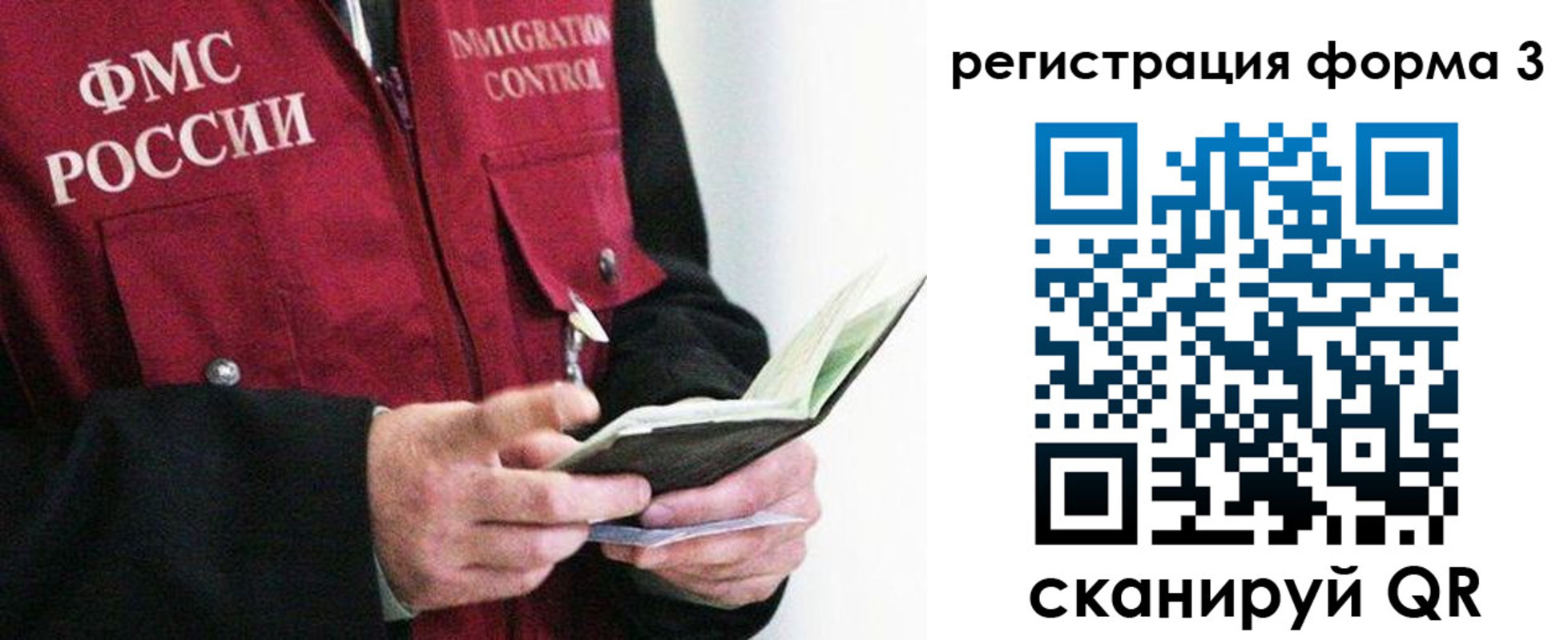 временная регистрация в квартире в Курганской области