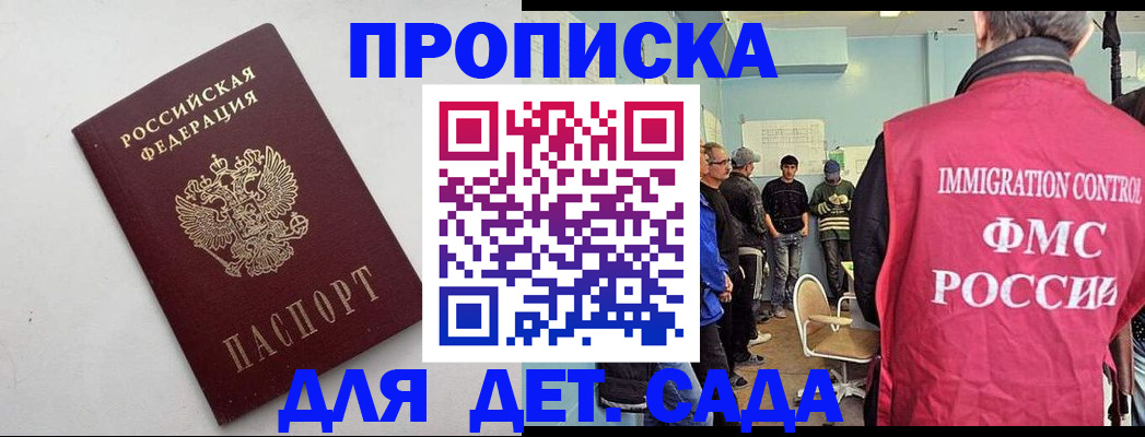 временная регистрация 2025 в Курганской области