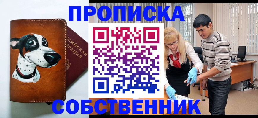 временная регистрация гарантия в Курганской области