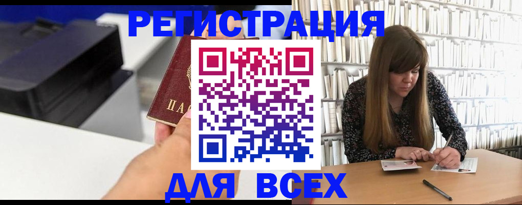 прописка иностранных граждан в Курганской области