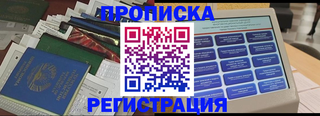 миграционный учет в Курганской области
